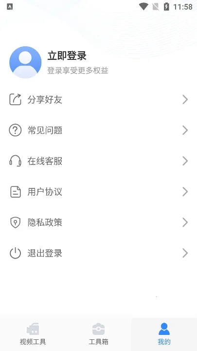 ��ý�幤����1.0.3����vip����v1.0.3 ��Ѱ��ͼ