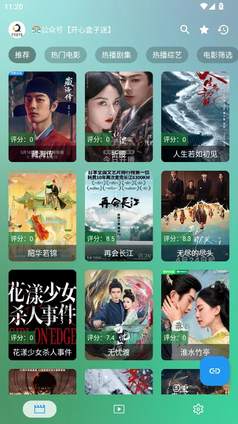 ����Ӱ��TV������v3.2.6 �ٷ������ͼ