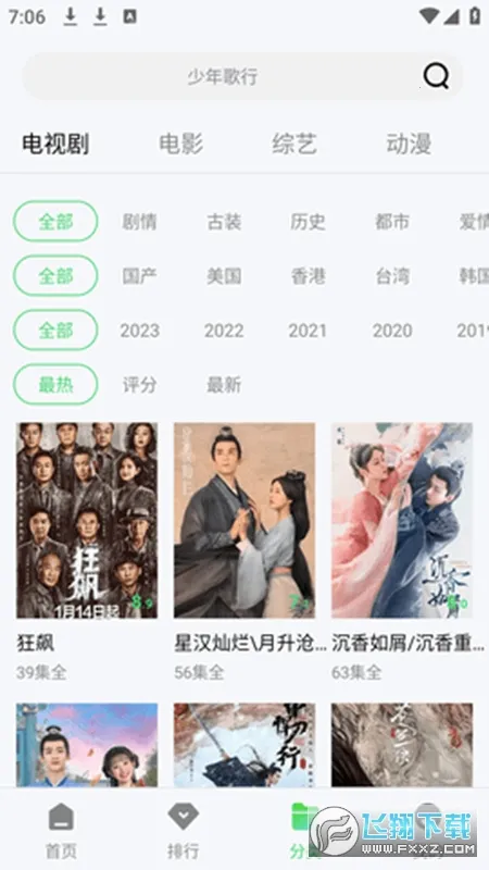 ����Ӱ��TV������v3.2.6 �ٷ������ͼ