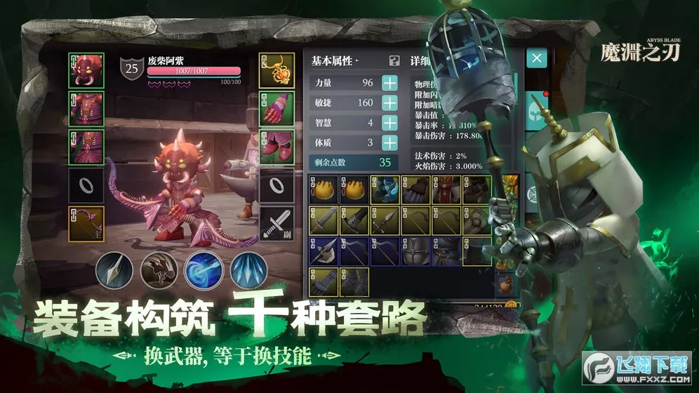 ħԨ֮���ƽ��v2.0.82 �ֻ����ͼ