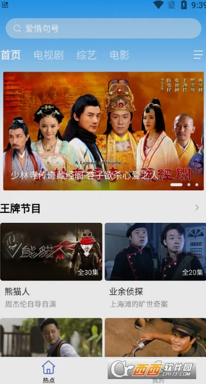 ����Ӱ���������°�v3.2.6 ��Ѱ��ͼ