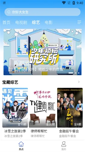 ����Ӱ���������°�v3.2.6 ��Ѱ��ͼ