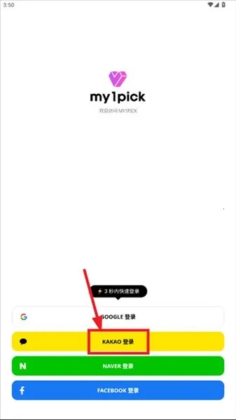 my1pick安卓版下载 my1pick安卓版下载