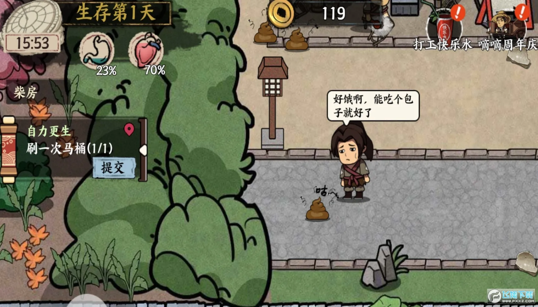 �����Ƴ��������v1.0 �ֻ����ͼ