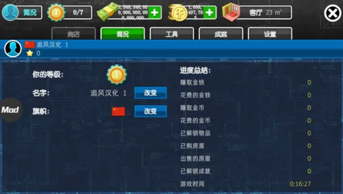 房产达人正版下载 房产达人正版下载