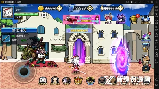 勇士征程修改 勇士征程修改