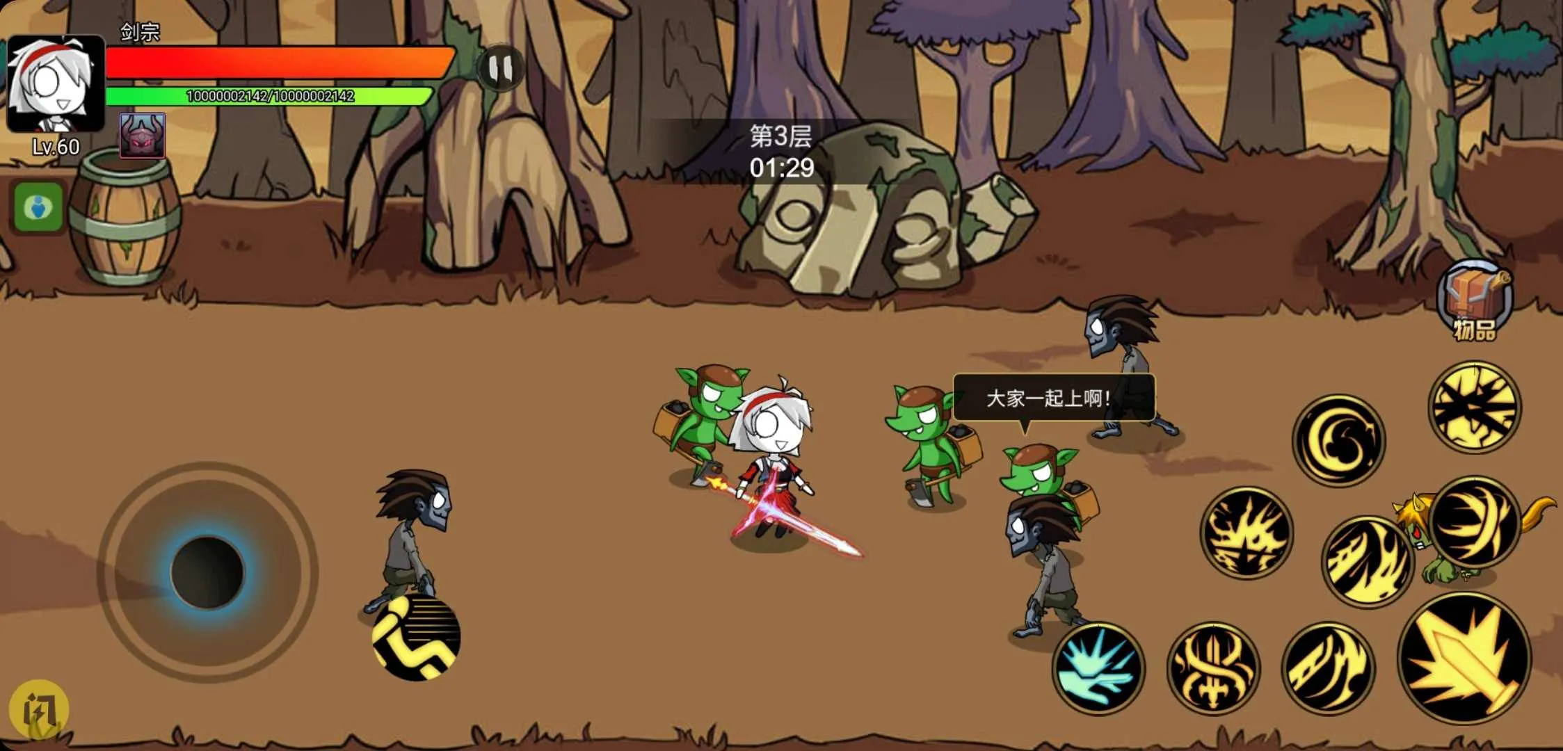 勇士征程修改 勇士征程修改