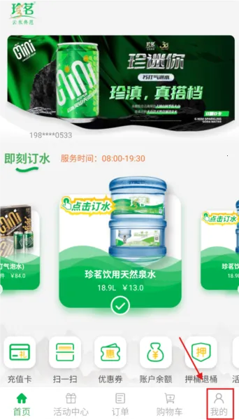 珍茗好生活下载 珍茗好生活下载