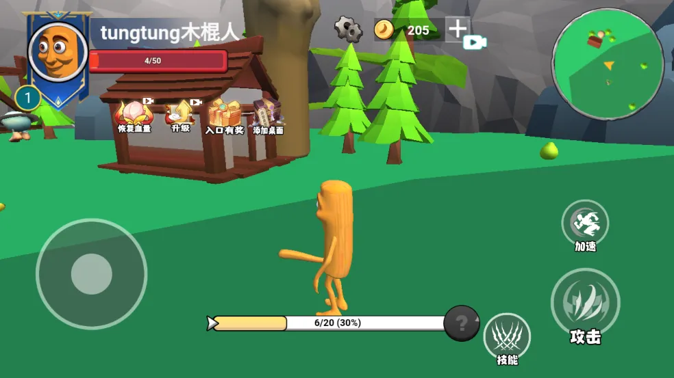 ������½���ɽ���2���°汾v1.0 ��׿���ͼ