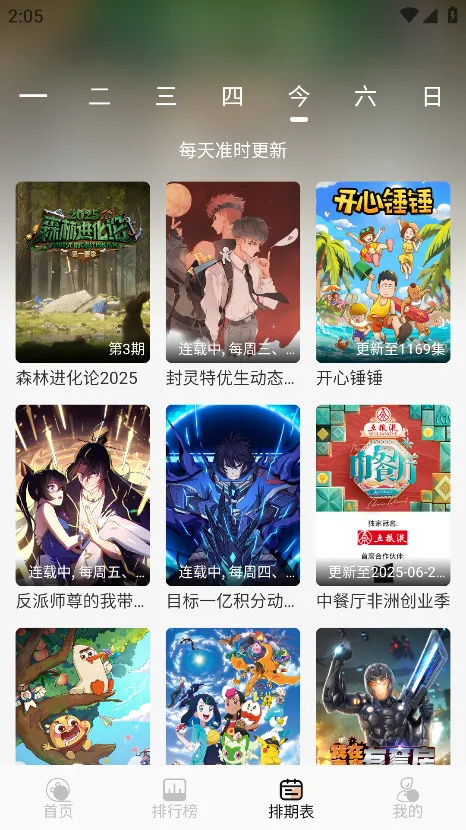 mnfans�ٷ��汾����v1.1.1 �ֻ����ͼ