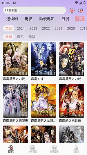 mnfans�ٷ��汾����v1.1.1 �ֻ����ͼ