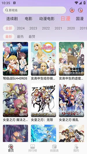 mnfans�ٷ��汾����v1.1.1 �ֻ����ͼ