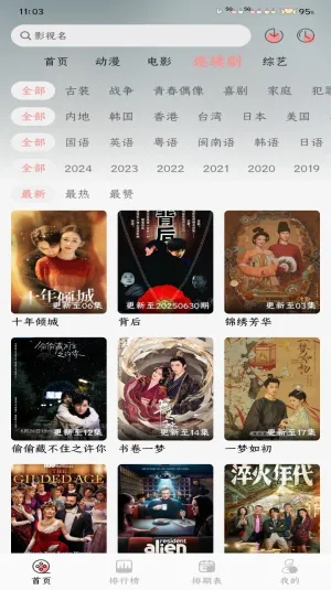 mnfans�ٷ��汾����v1.1.1 �ֻ����ͼ