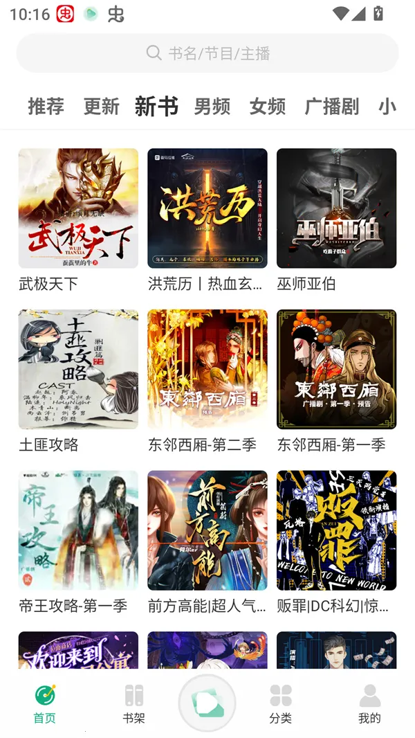 С�����鴿����v1.0.4 �ֻ����ͼ