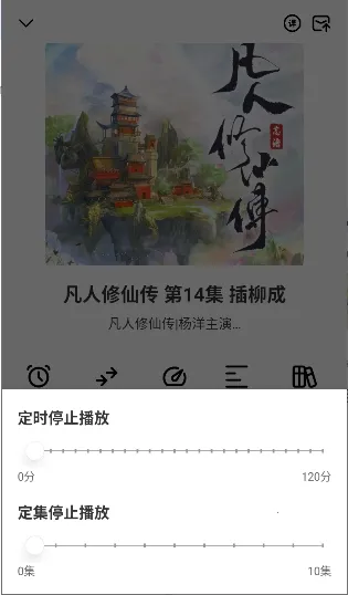 小梨听书纯净版 小梨听书纯净版