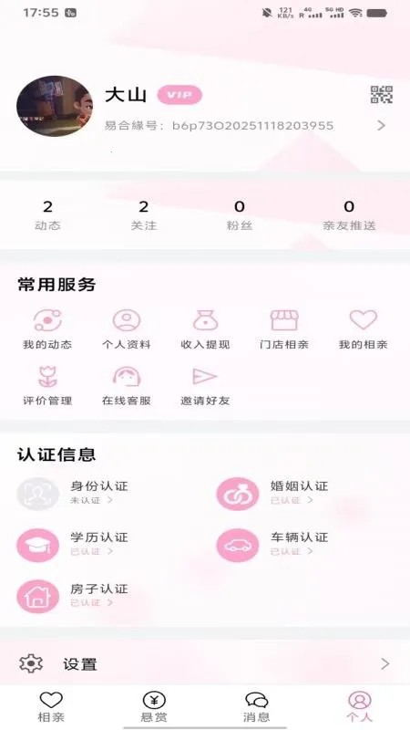 �׺Ͼ�(���׻���ƽ̨)v1.1.1 �ٷ������ͼ