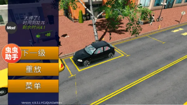 手动挡停车场内置MOD菜单 手动挡停车场内置MOD菜单