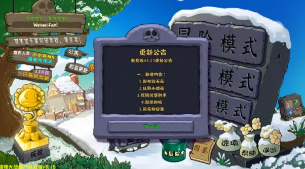 ֲ���ս��ʬ�ӽ�(��ʬ������Ϸ)v3.15 �ٷ������ͼ