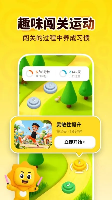 С̫���˶�(��ͯ�˶�����)v1.0.1 �ֻ����ͼ