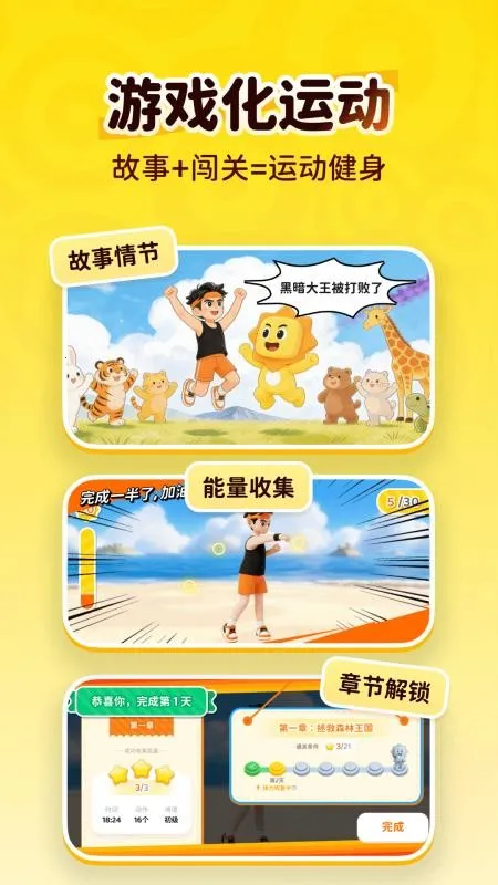 С̫���˶�(��ͯ�˶�����)v1.0.1 �ֻ����ͼ