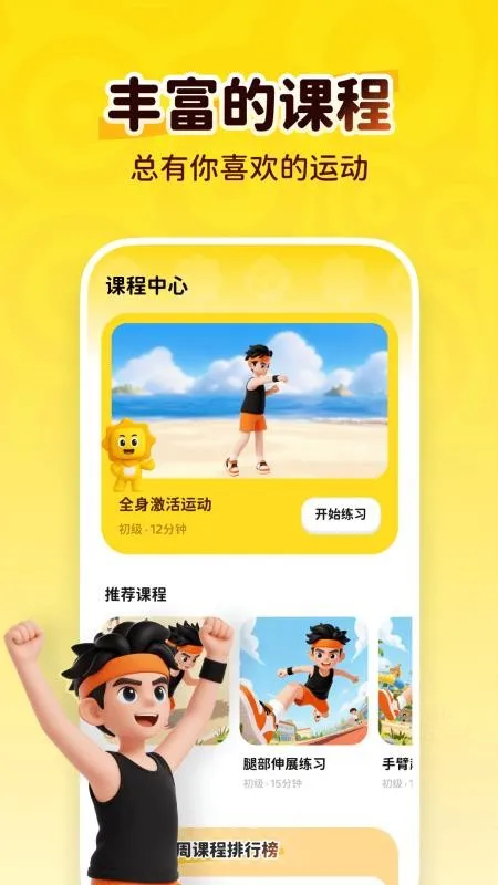 С̫���˶�(��ͯ�˶�����)v1.0.1 �ֻ����ͼ