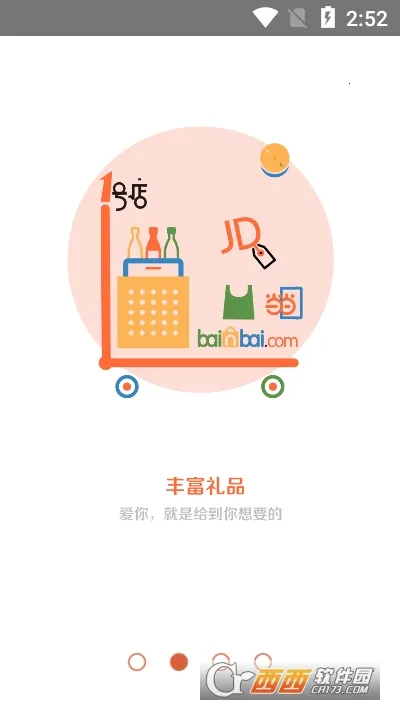 ���ǹذ�ͨ(Ա������ƽ̨)v8.1.0 ��Ѱ��ͼ