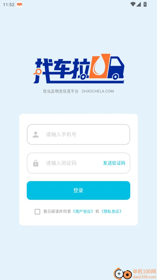 找车拉U2026下载安装 找车拉U2026下载安装