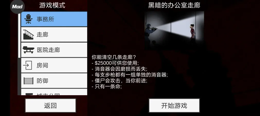 ��ɱ��ʬ�������޽�Ұ�����v2.0.8 ��׿���ͼ