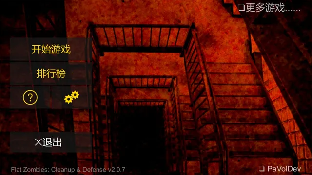 ��ɱ��ʬ�������޽�Ұ�����v2.0.8 ��׿���ͼ