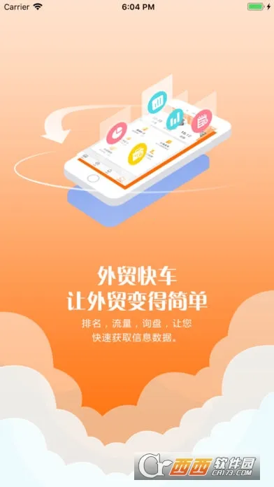 ��ó�쳵(��óӪ������)v1.4.2 ��׿���ͼ