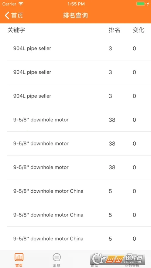 ��ó�쳵(��óӪ������)v1.4.2 ��׿���ͼ