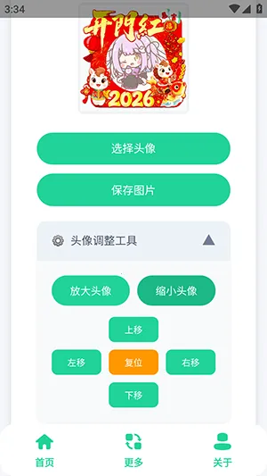 ����ͷ��������(����ͷ����������)v1.0 ��Ѱ��ͼ