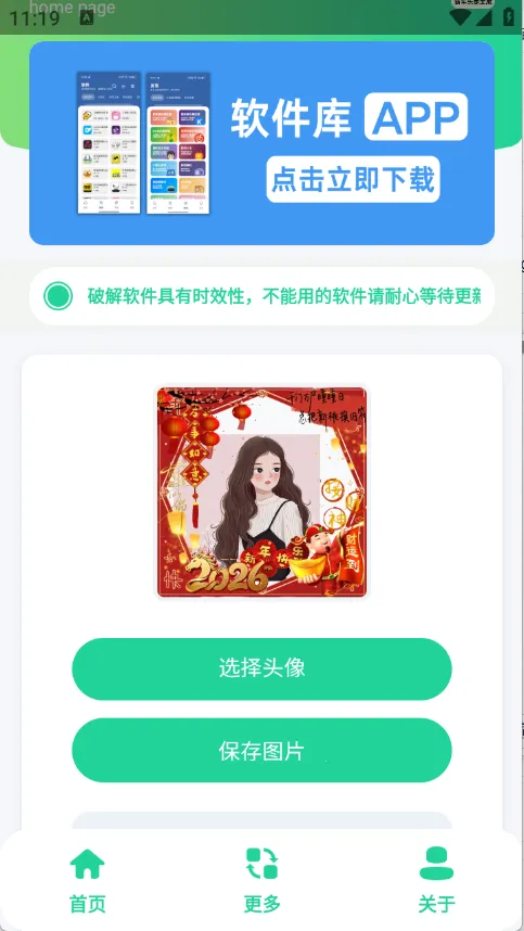 ����ͷ��������(����ͷ����������)v1.0 ��Ѱ��ͼ