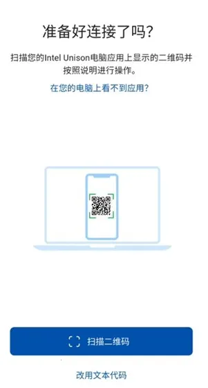 Intel Unison(�����ֻ���������)