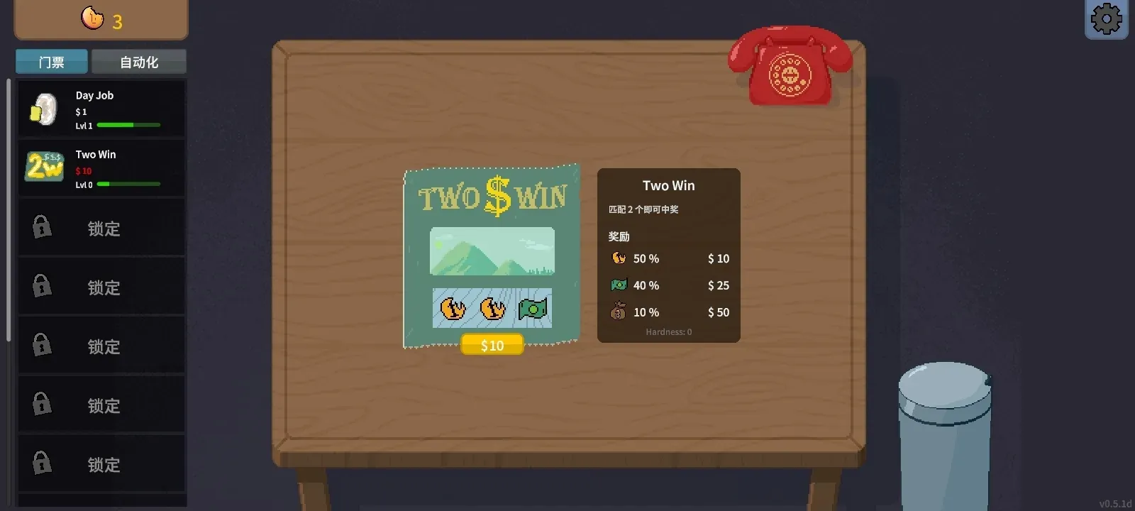 �ν���ʦ��Ϸv1.0 ��׿���ͼ