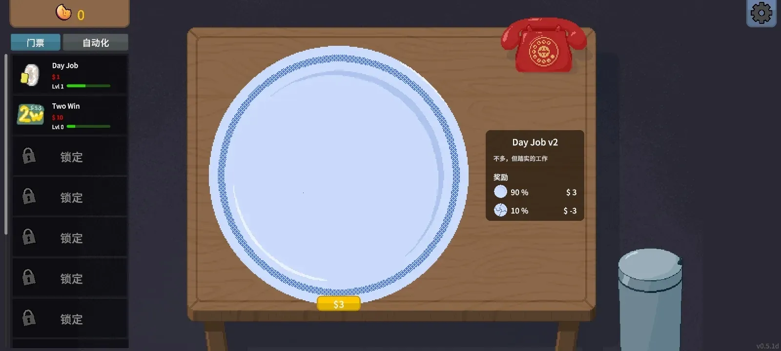 �ν���ʦ��Ϸv1.0 ��׿���ͼ