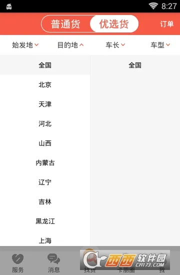 ������˾��(�����һ�����)v4.3.0 ��׿���ͼ