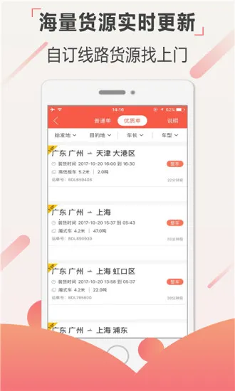 ������˾��(�����һ�����)v4.3.0 ��׿���ͼ