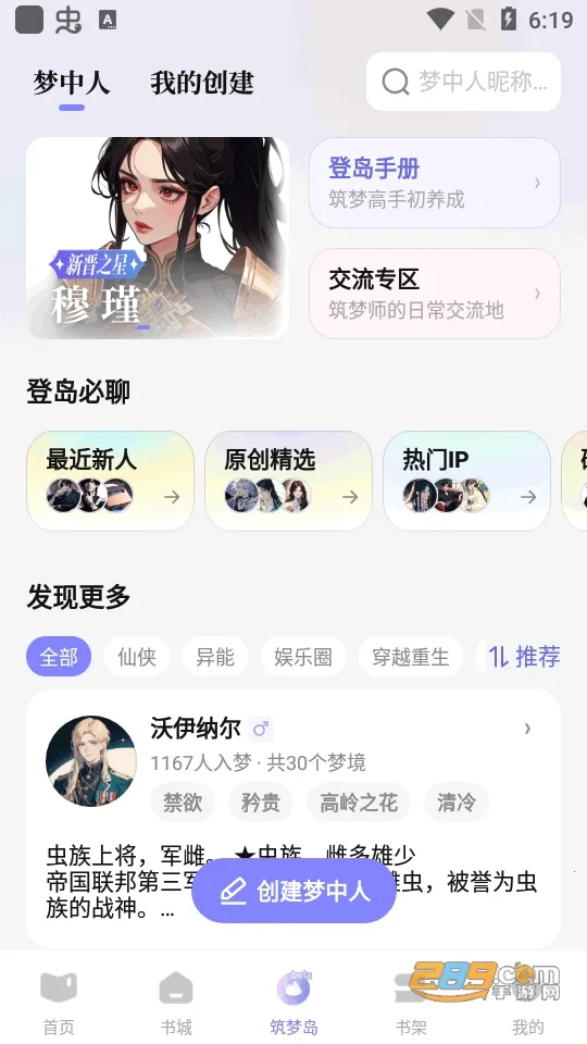 ���ε�(AI�Ի�����)v1.5.31.888 ��׿���ͼ