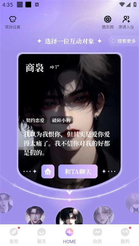 筑梦岛(AI对话体验) 筑梦岛(AI对话体验)