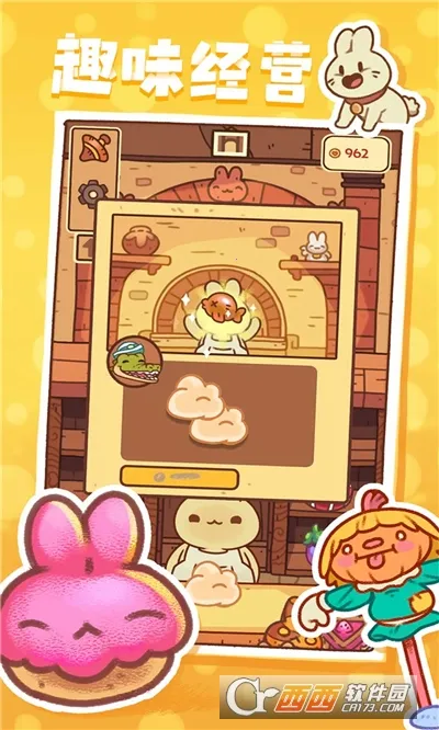 兔兔蛋糕店(蛋糕店经营游戏) 兔兔蛋糕店(蛋糕店经营游戏)