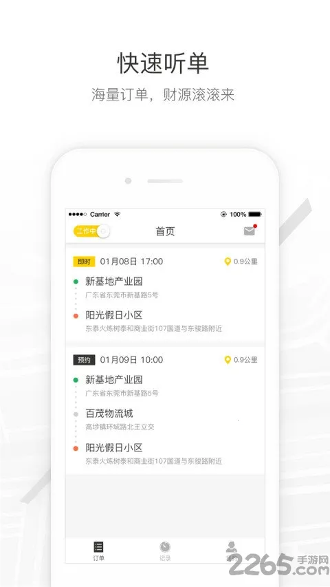 �������2026���ذ�װv1.5.58 �ٷ������ͼ