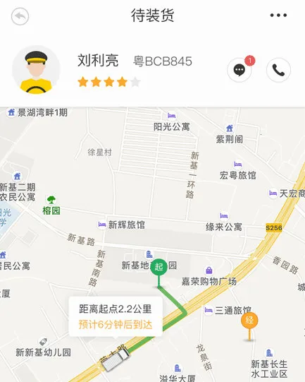 马帮城配2026下载安装 马帮城配2026下载安装