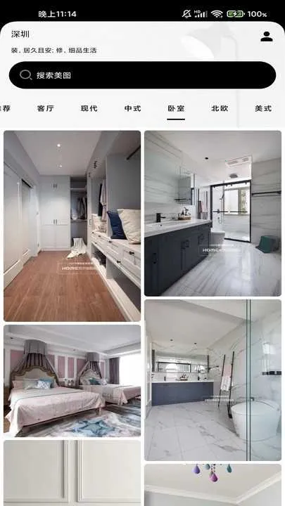 快美相册APP(全能影像处理应用) 快美相册APP(全能影像处理应用)