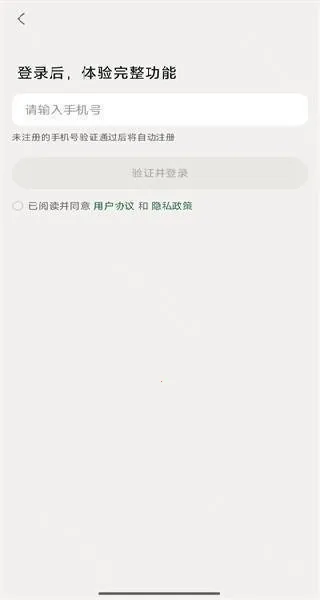 知了追踪2026官方最新版本 知了追踪2026官方最新版本