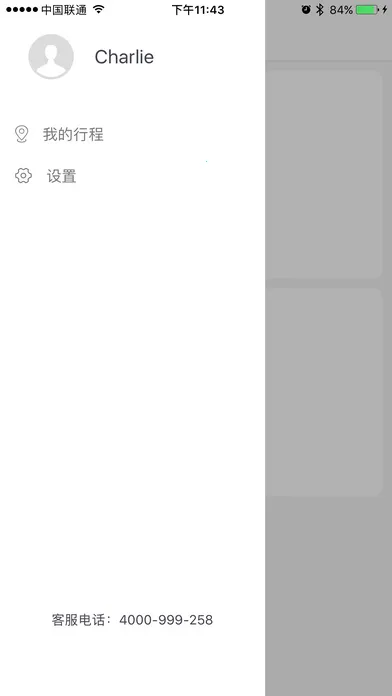 ˳������С��˾����v6.1.0 �ֻ����ͼ