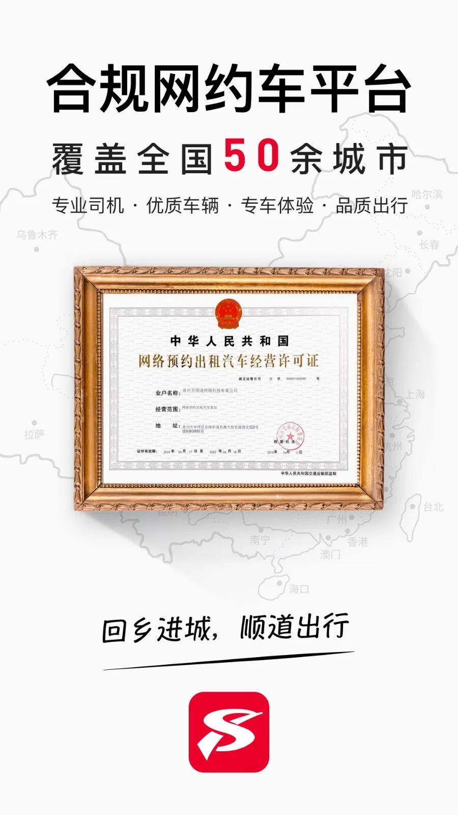 ˳������С��˾����