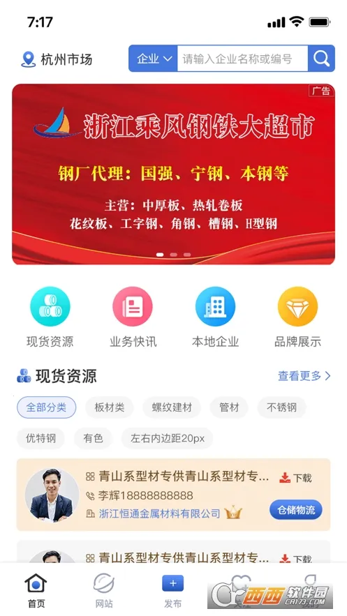 ���ű�(��ó����ƽ̨)v1.7.6 �ٷ������ͼ