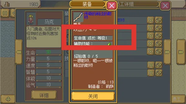 武器店物语安卓版手机版 武器店物语安卓版手机版