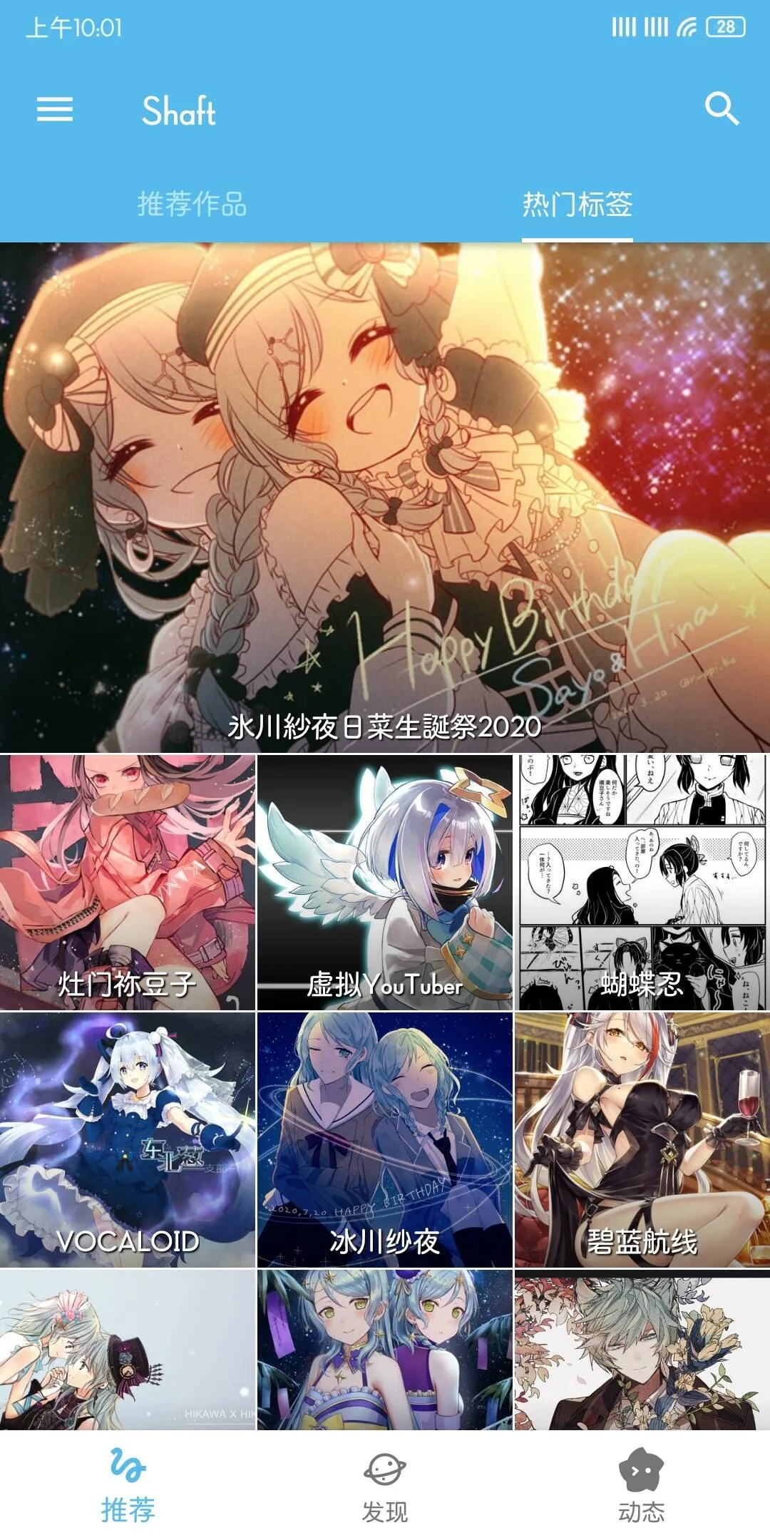 Shaft��׿���ֻ���v4.2.2 �ֻ����ͼ